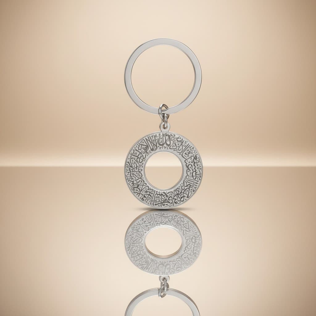 Ayat Ul Kursi Keychain